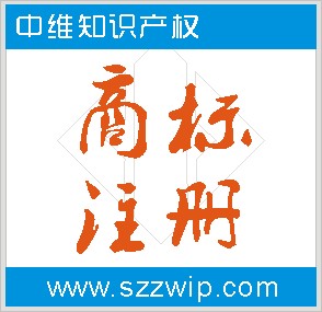 深圳商标注册